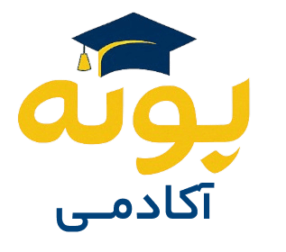 پونه آکادمی | آموزش سئو